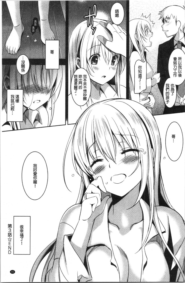 [さいかわゆさ]漫画舰娘本子之いもうとコレクションH