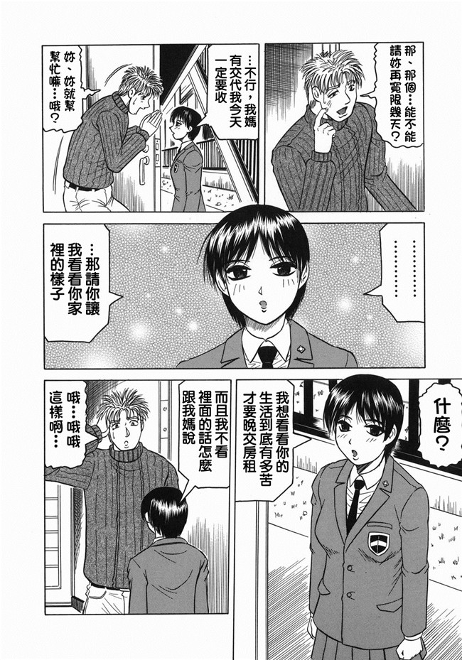 无翼鸟邪恶漫画全集之[じゃみんぐ] 義母さんは天然味