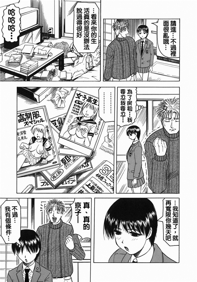 无翼鸟邪恶漫画全集之[じゃみんぐ] 義母さんは天然味