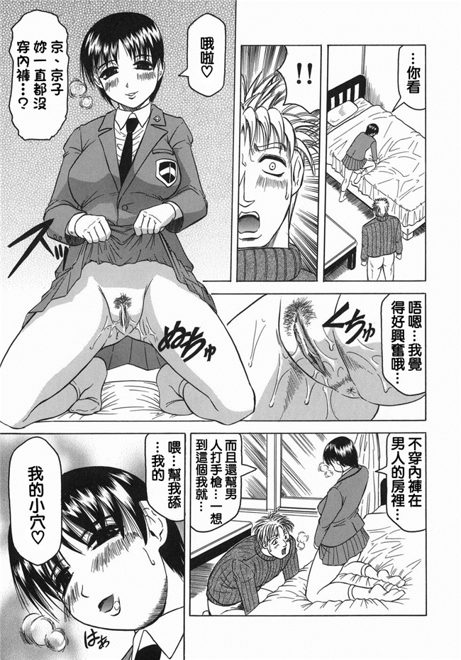 无翼鸟邪恶漫画全集之[じゃみんぐ] 義母さんは天然味