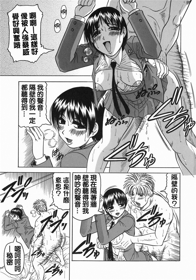 无翼鸟邪恶漫画全集之[じゃみんぐ] 義母さんは天然味