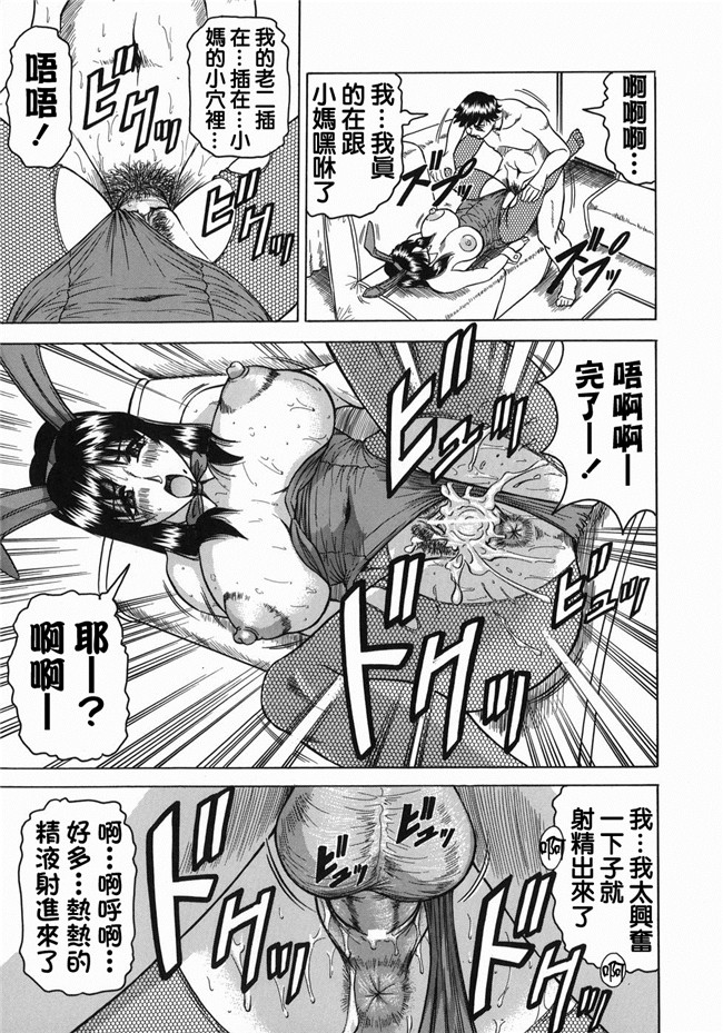 无翼鸟邪恶漫画全集之[じゃみんぐ] 義母さんは天然味