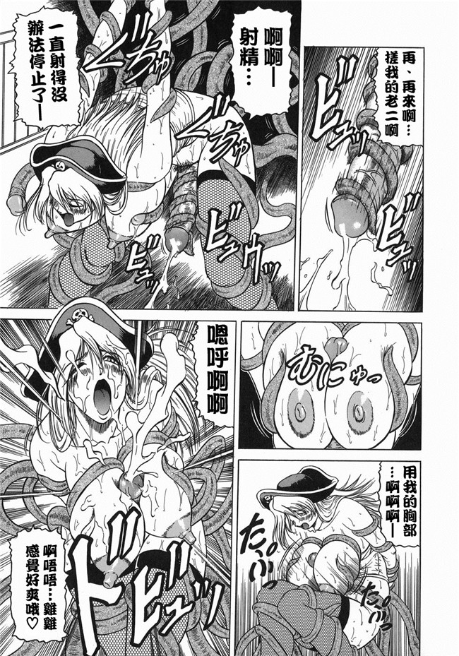 无翼鸟邪恶漫画全集之[じゃみんぐ] 義母さんは天然味