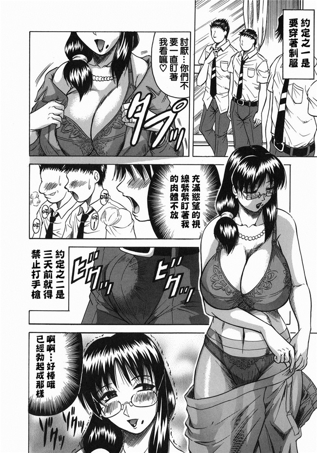 无翼鸟邪恶漫画全集之[じゃみんぐ] 義母さんは天然味