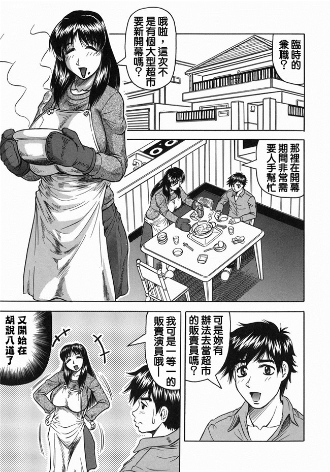 无翼鸟邪恶漫画全集之[じゃみんぐ] 義母さんは天然味