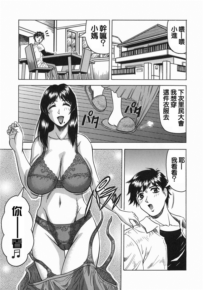 无翼鸟邪恶漫画全集之[じゃみんぐ] 義母さんは天然味