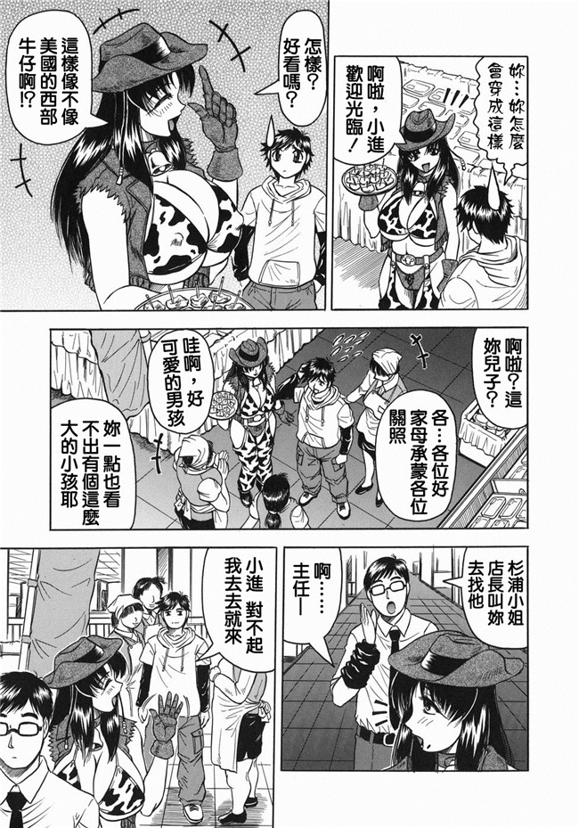 无翼鸟邪恶漫画全集之[じゃみんぐ] 義母さんは天然味