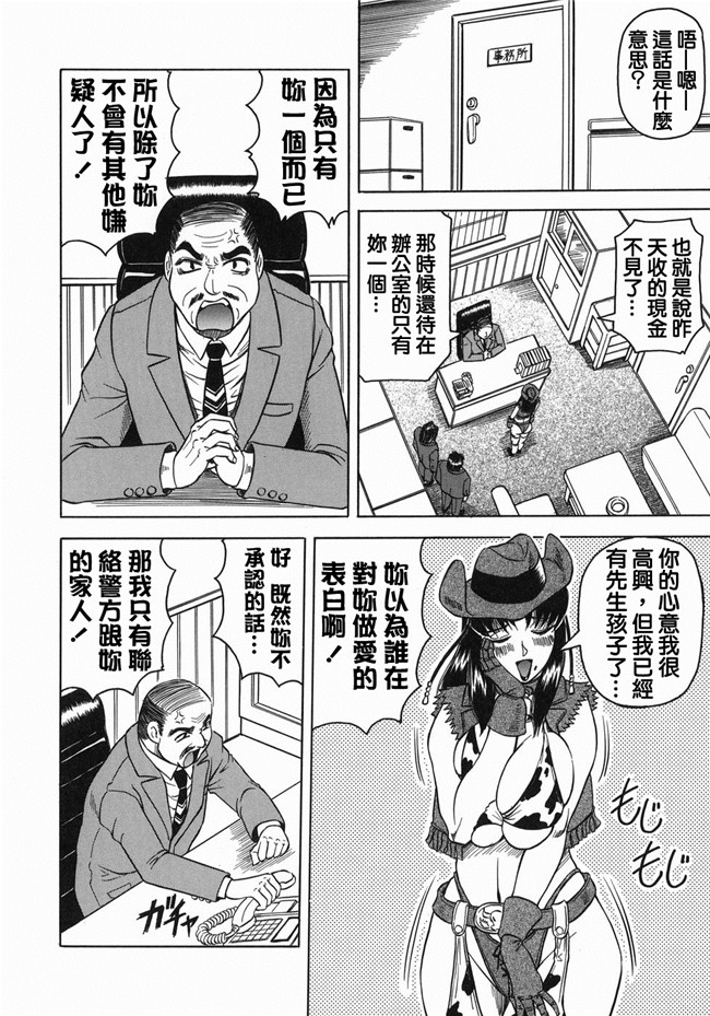 无翼鸟邪恶漫画全集之[じゃみんぐ] 義母さんは天然味