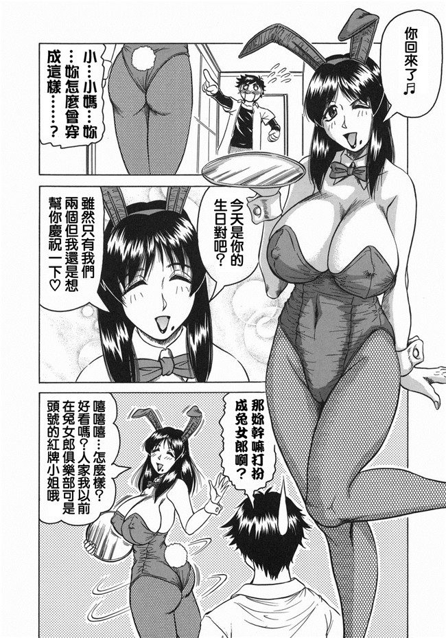 无翼鸟邪恶漫画全集之[じゃみんぐ] 義母さんは天然味