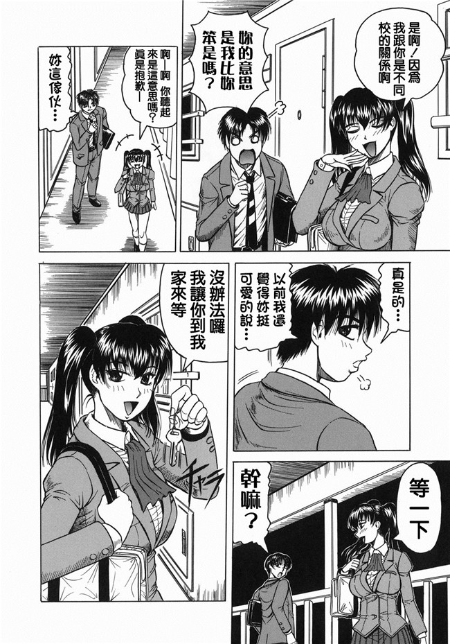 无翼鸟邪恶漫画全集之[じゃみんぐ] 義母さんは天然味