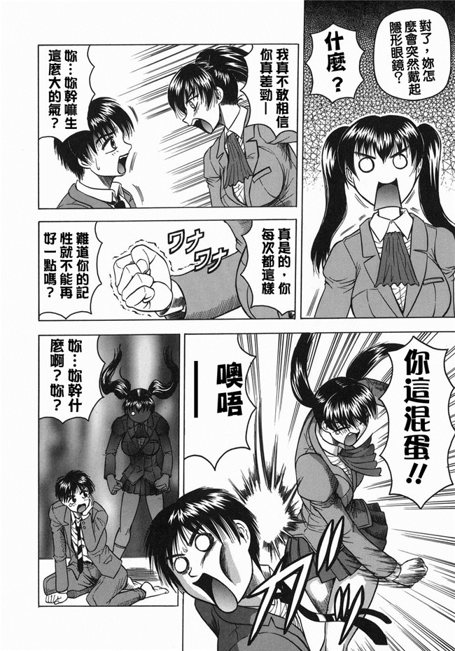 无翼鸟邪恶漫画全集之[じゃみんぐ] 義母さんは天然味