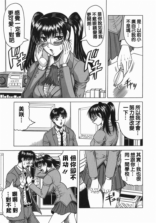 无翼鸟邪恶漫画全集之[じゃみんぐ] 義母さんは天然味