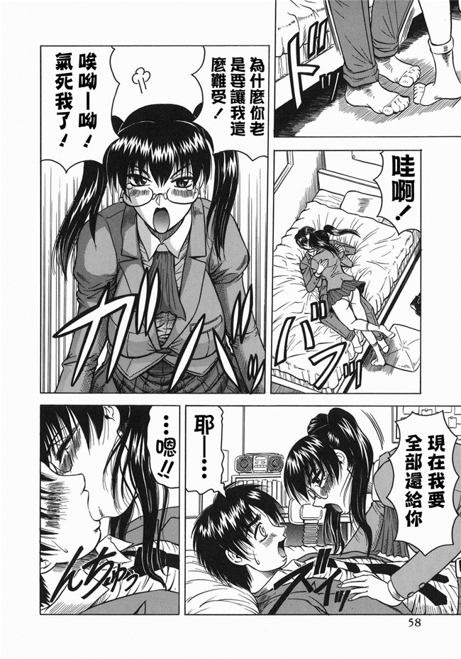 无翼鸟邪恶漫画全集之[じゃみんぐ] 義母さんは天然味