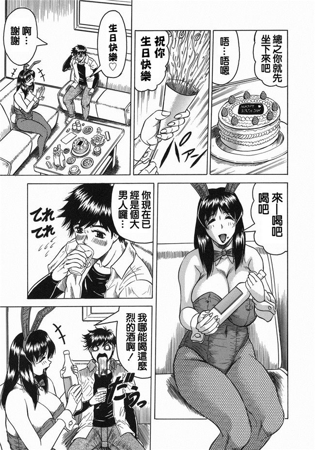 无翼鸟邪恶漫画全集之[じゃみんぐ] 義母さんは天然味