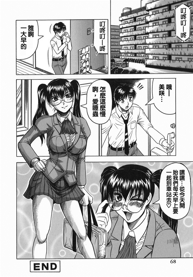 无翼鸟邪恶漫画全集之[じゃみんぐ] 義母さんは天然味