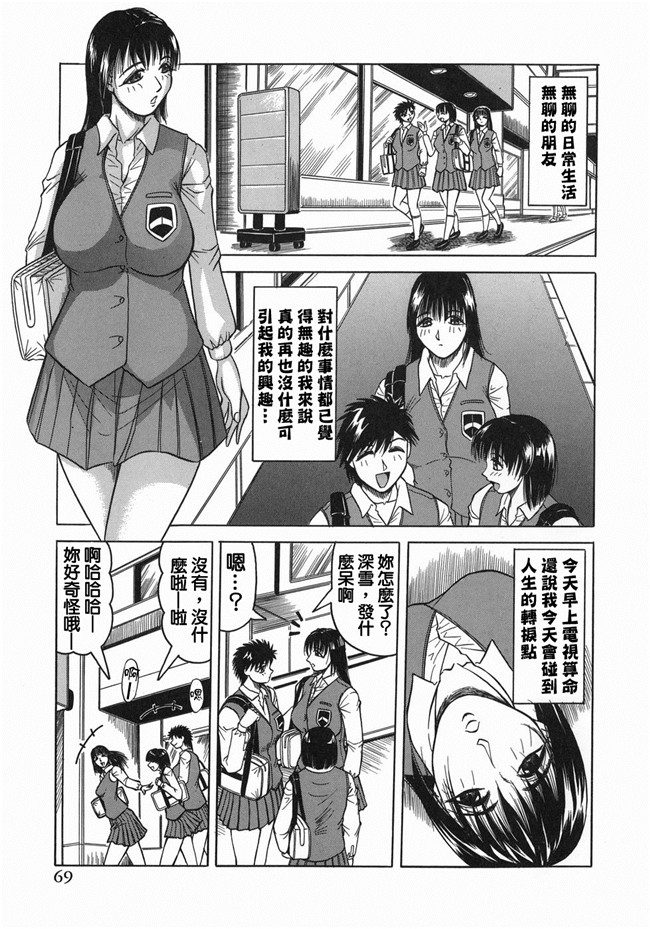 无翼鸟邪恶漫画全集之[じゃみんぐ] 義母さんは天然味