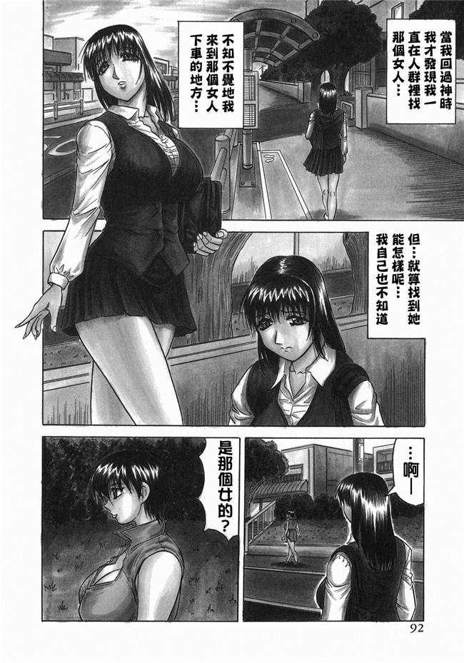 无翼鸟邪恶漫画全集之[じゃみんぐ] 義母さんは天然味