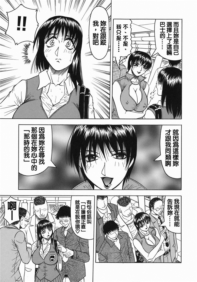 无翼鸟邪恶漫画全集之[じゃみんぐ] 義母さんは天然味