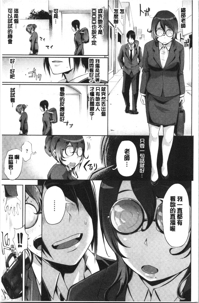 [ゆにおし]少女漫画狂三本子之ティーチ&デストロイ