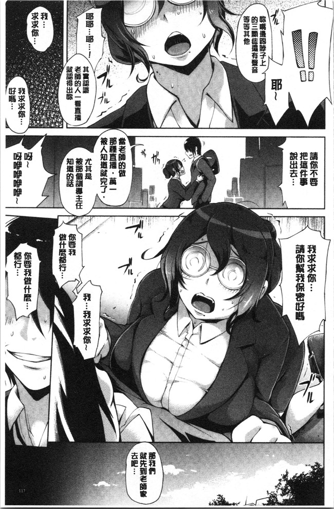 [ゆにおし]少女漫画狂三本子之ティーチ&デストロイ