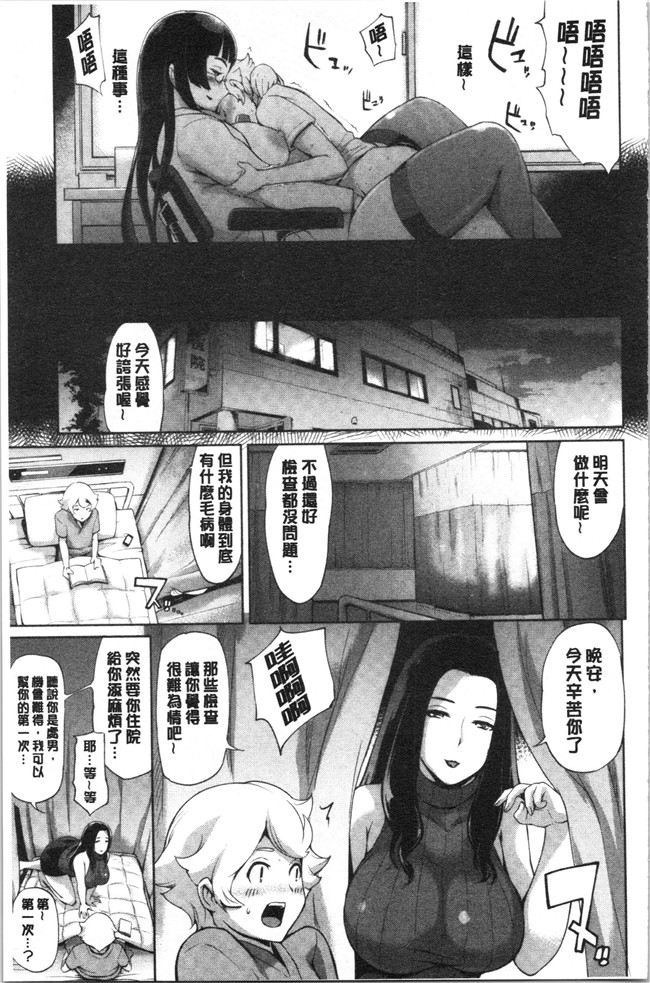 [ゆにおし]少女漫画狂三本子之ティーチ&デストロイ