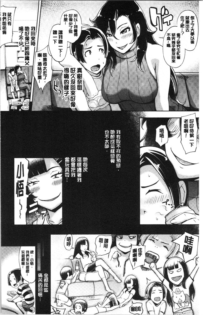 [ゆにおし]少女漫画狂三本子之ティーチ&デストロイ