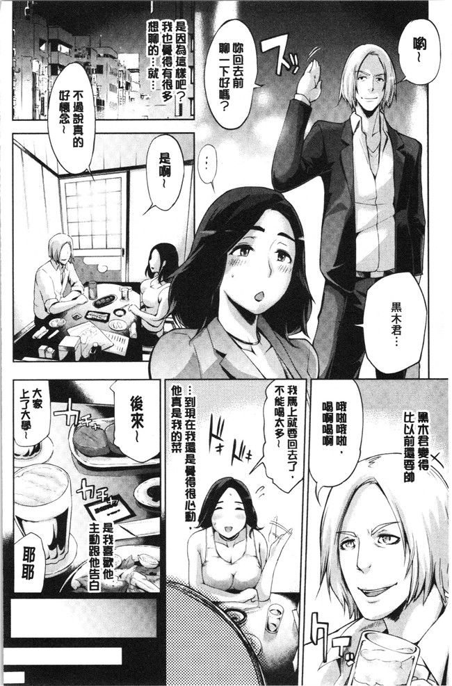 [ゆにおし]少女漫画狂三本子之ティーチ&デストロイ