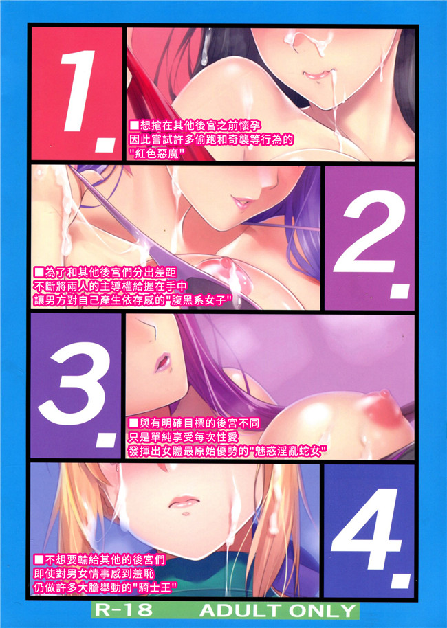 全彩少女h漫画之(C92)[Z A P (ズッキーニ)] 士郎君包囲網!!