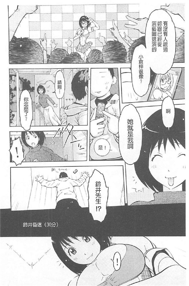 [鉄歩]少女h漫画之イモート コントロール