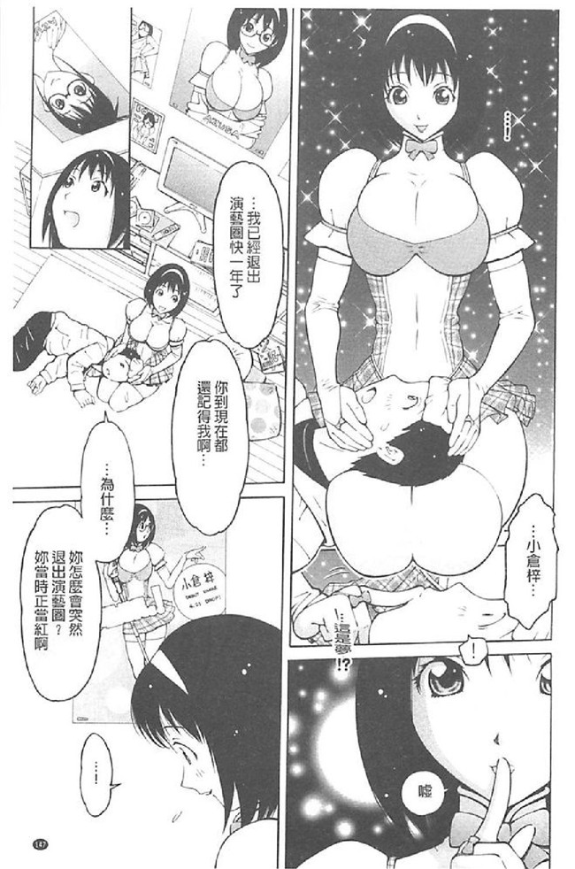 [鉄歩]少女h漫画之イモート コントロール