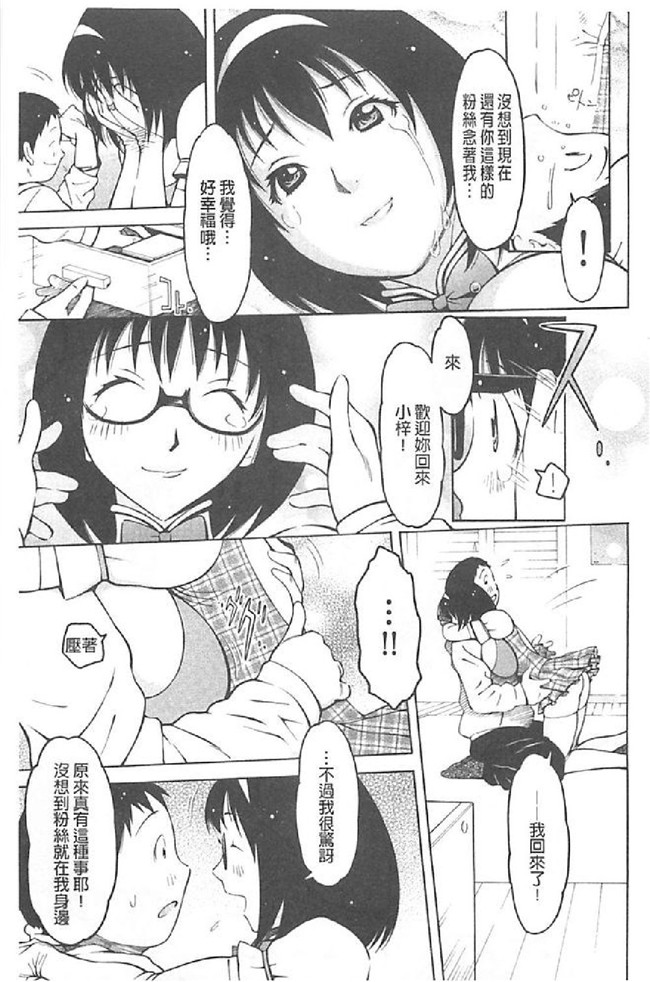 [鉄歩]少女h漫画之イモート コントロール