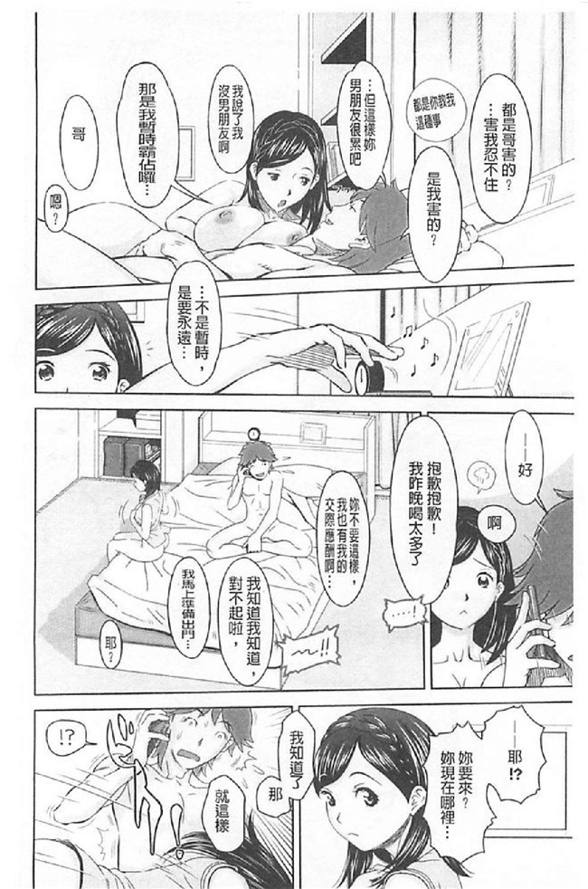 [鉄歩]少女h漫画之イモート コントロール