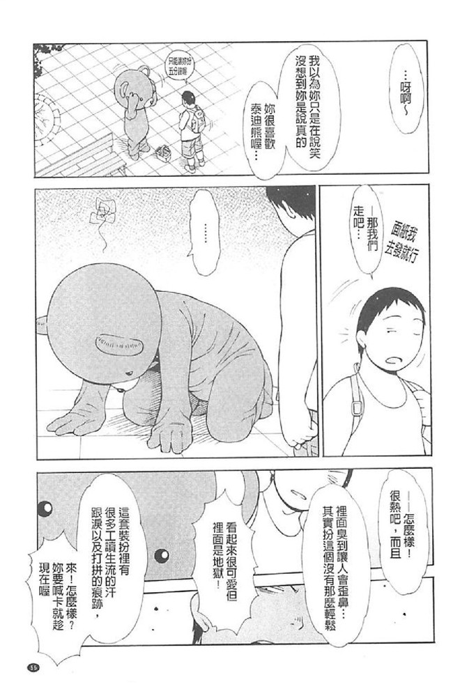 [鉄歩]少女h漫画之イモート コントロール