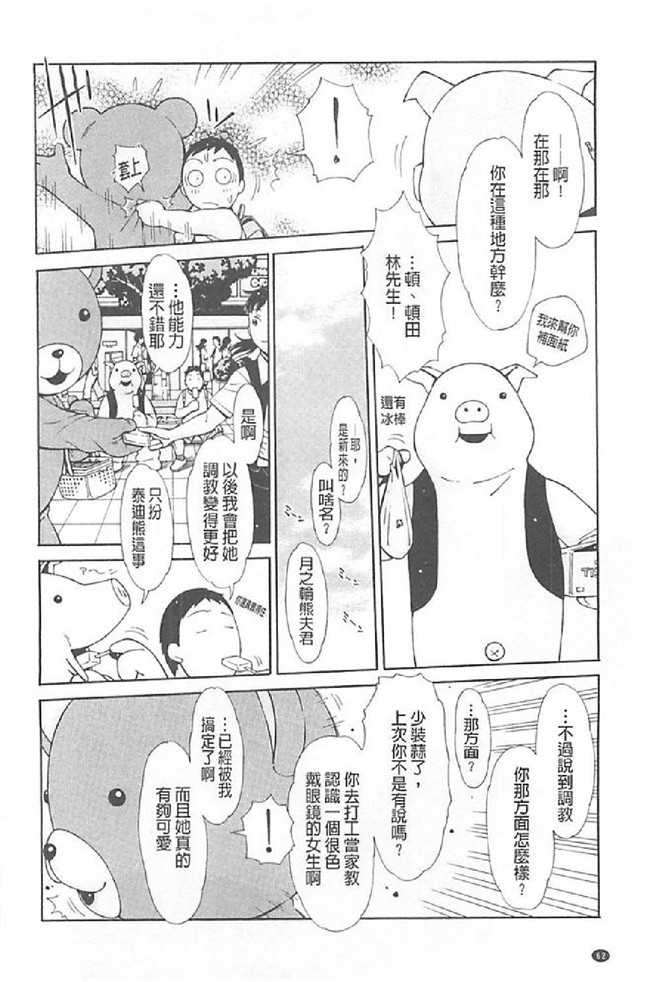 [鉄歩]少女h漫画之イモート コントロール