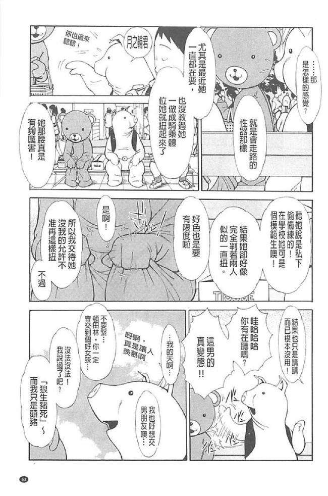 [鉄歩]少女h漫画之イモート コントロール