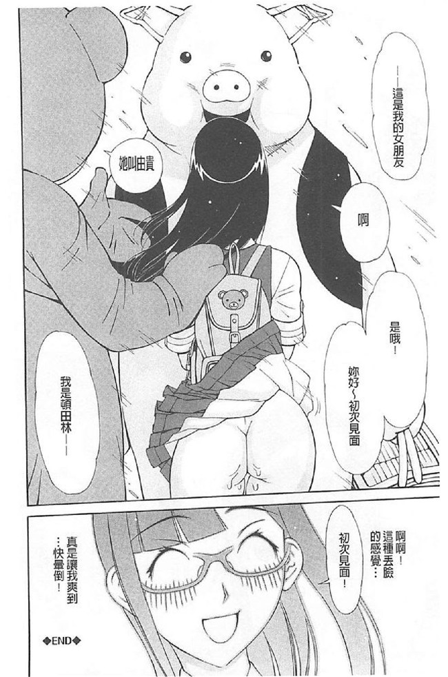 [鉄歩]少女h漫画之イモート コントロール