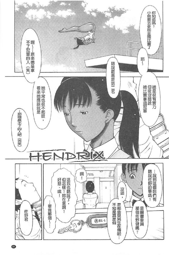 [鉄歩]少女h漫画之イモート コントロール