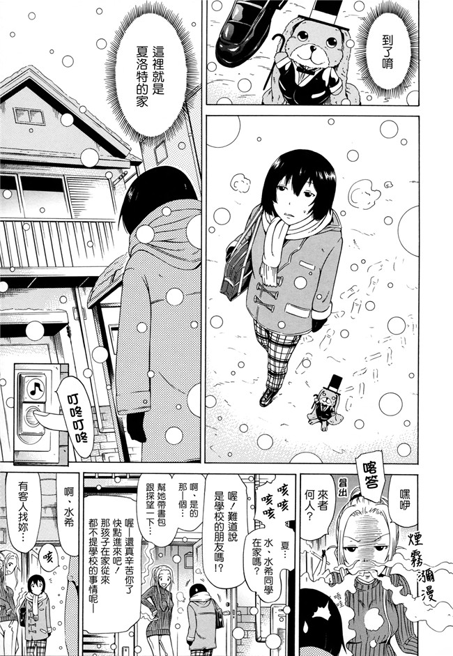 [赤月みゅうと]漫画肉控本子之奴隷兎とアンソニー