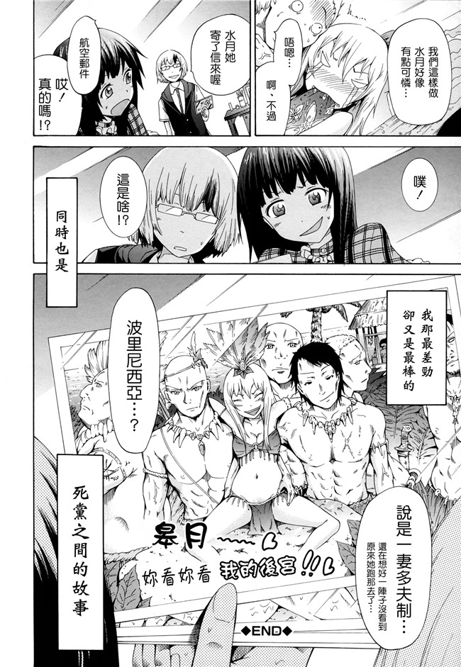 [赤月みゅうと]漫画肉控本子之奴隷兎とアンソニー