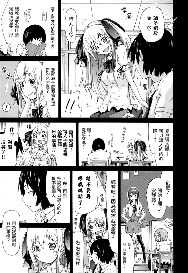 [赤月みゅうと]漫画肉控本子之奴隷兎とアンソニー