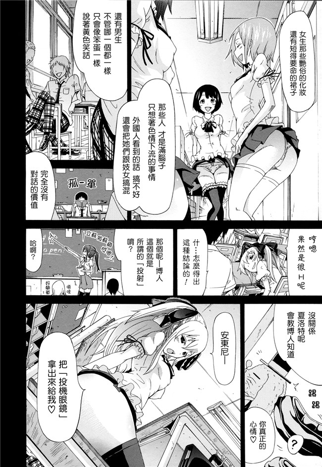 [赤月みゅうと]漫画肉控本子之奴隷兎とアンソニー