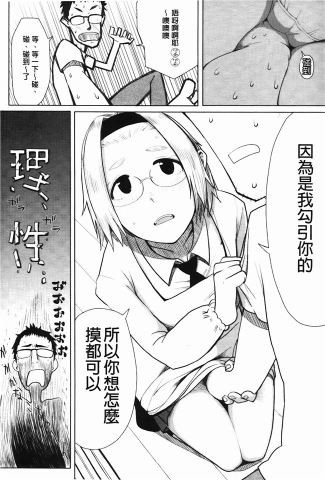 日本h漫画之[大守春雨] かなことおじさん