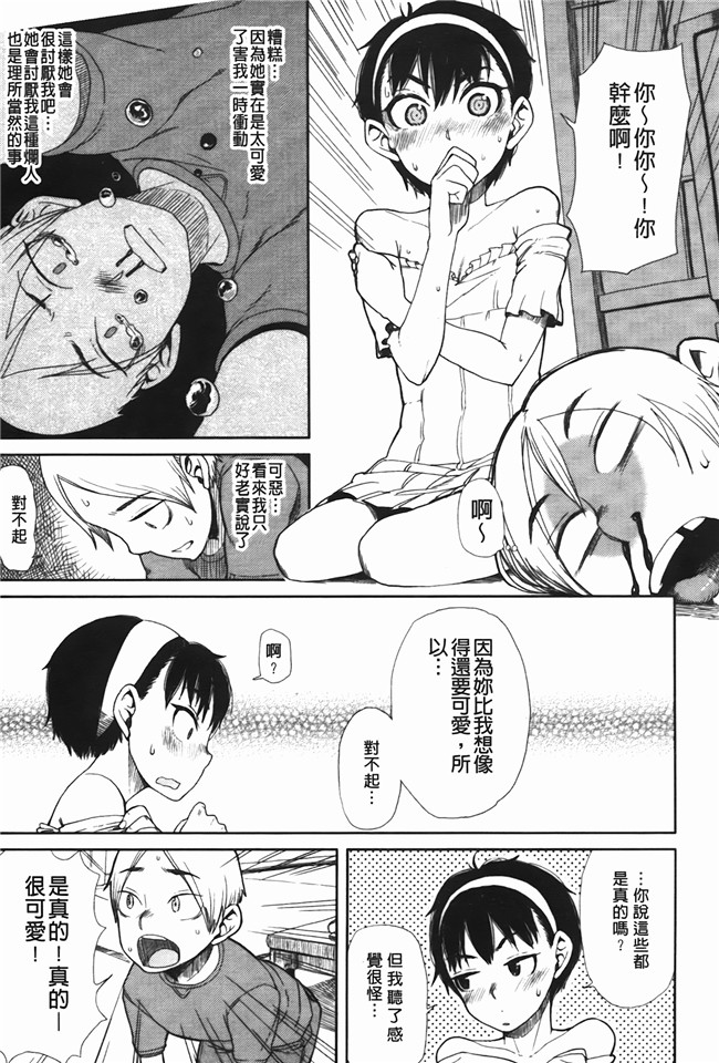 日本h漫画之[大守春雨] かなことおじさん