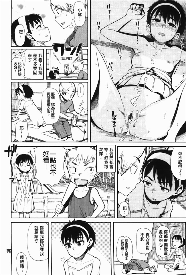 日本h漫画之[大守春雨] かなことおじさん