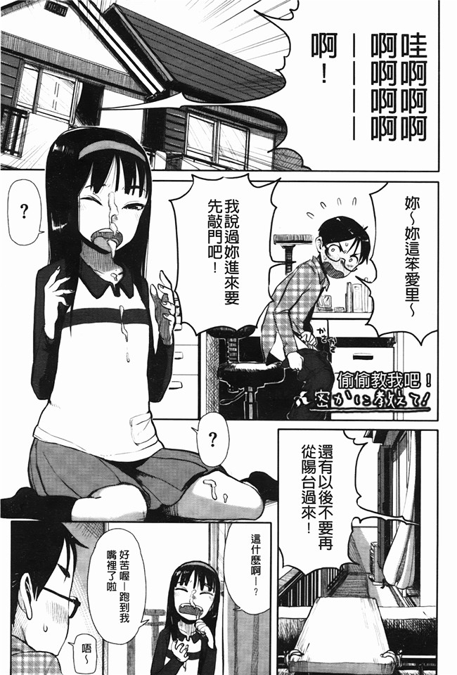 日本h漫画之[大守春雨] かなことおじさん