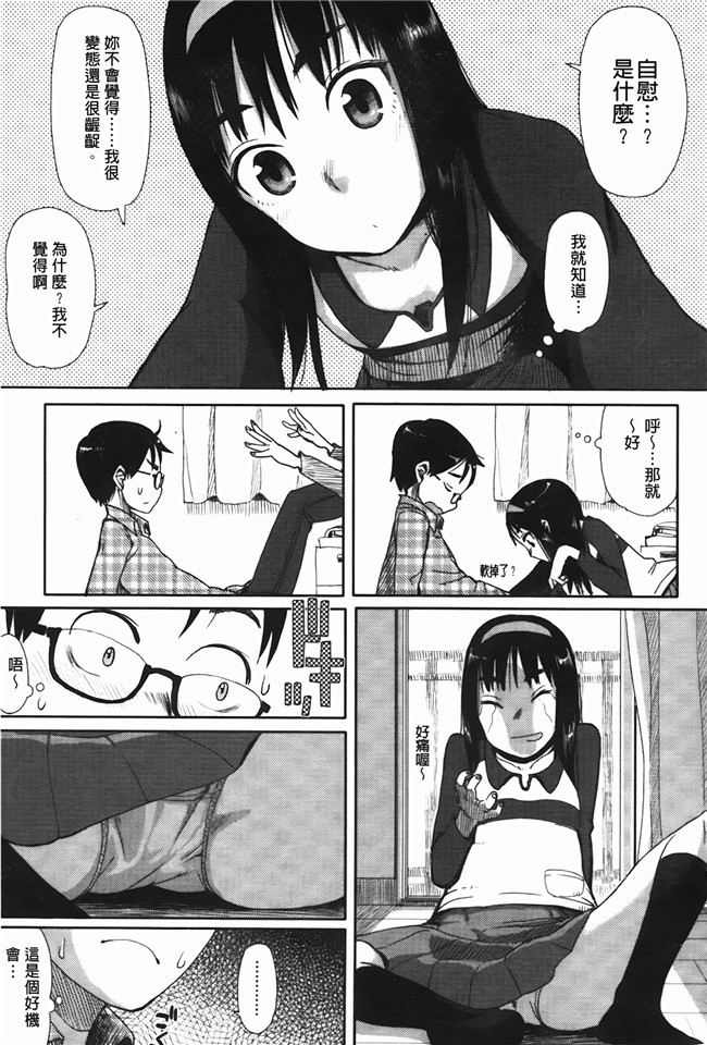 日本h漫画之[大守春雨] かなことおじさん