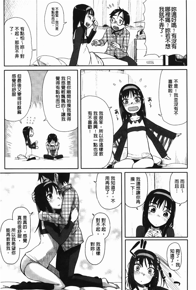 日本h漫画之[大守春雨] かなことおじさん