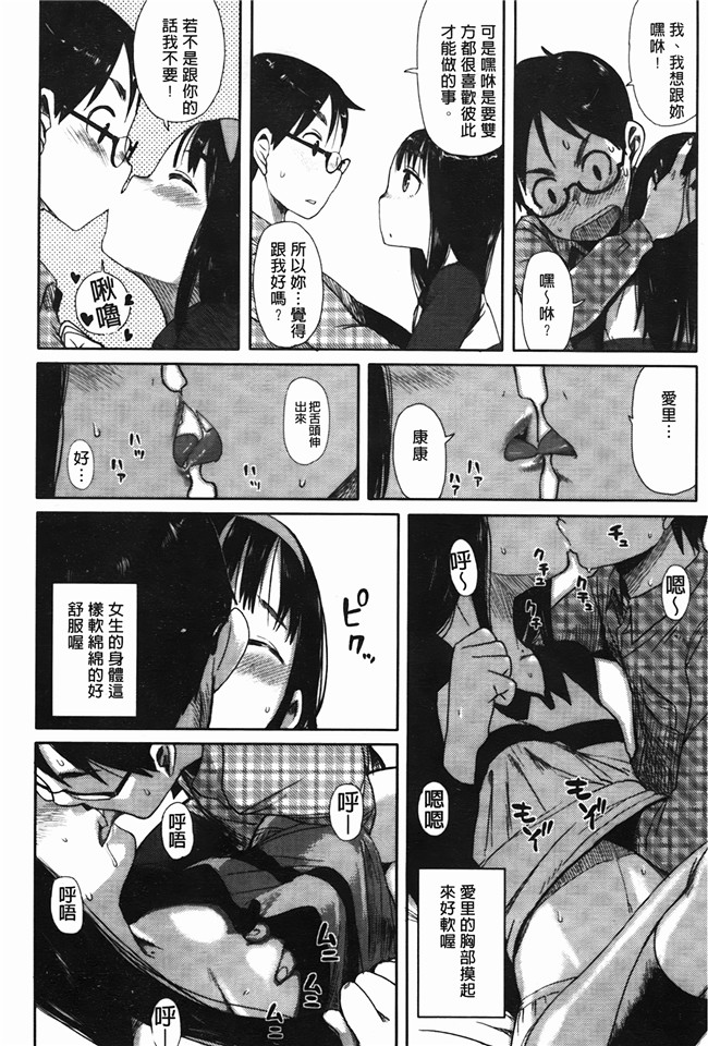 日本h漫画之[大守春雨] かなことおじさん