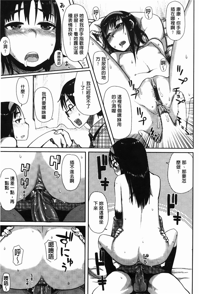 日本h漫画之[大守春雨] かなことおじさん