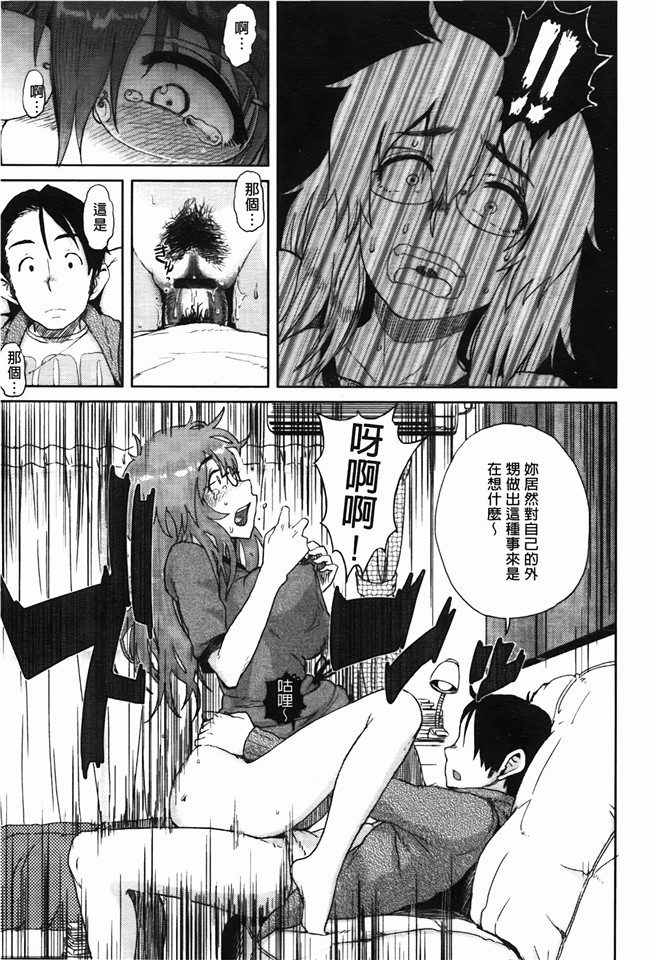 日本h漫画之[大守春雨] かなことおじさん